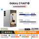 三星Samsung Galaxy Z Fold7 超輕薄折疊屏手機(jī) 2億像素 AI手機(jī) 披荊斬棘哥哥同款 12GB+256GB 星夜銀