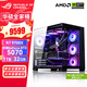 華碩銳龍R7 9800X3D主機RTX5070Ti/5080/5090主機 千幀電競 華碩rog全家桶主機游戲臺式機組裝電腦整機 銳龍7 9700X+RTX5070 丨游戲版
