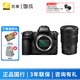 尼康（Nikon）Z8單機身 全畫(huà)幅微單 z8專(zhuān)業(yè)級數碼相機 Z8+Z24-120/4S鏡頭 標配【送灃標攝影家電池+雙肩包 不要可減價(jià)】