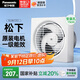 松下（Panasonic）排氣扇廚房排風(fēng)扇衛生間換氣扇玻璃窗式浴室強力抽風(fēng)機FV-RV17Y1