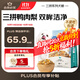伯納天純鴨肉梨凍干三拼狗糧2kg/4斤