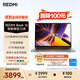 小米筆記本電腦 紅米 REDMI Book 16 煥新版 13代酷睿i5標壓 16英寸 辦公輕薄本