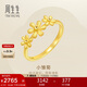 周生生黃金戒指足金小雛菊戒指女款 50470R 計(jì)價(jià) 11圈2.5克
