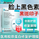 藤石制藥臉部排毒排黑色素可搭去斑去黑色素修復面膜疤印去痘印痤瘡痘痘BP 1盒【Dr.avin 膠原蛋白護理膜】新品上新