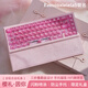 蝙蝠騎士（Batknight）ESU67一體式翻蓋櫻花粉磁軸鍵盤(pán)HIFI麻將音0.01無(wú)畏契約 佳達隆櫻花軸（磁軸） （撕膜不支持七天無(wú)理由）
