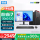 領(lǐng)睿電腦英特爾酷睿i5/i7臺式電腦主機商用辦公設(shè)計師視頻剪輯渲染家用娛樂電競游戲獨顯電腦整機全套 八：48線程強芯+64G+RTX4060直播主機 單主機
