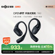 韶音（SHOKZ）OpenFit T910開(kāi)放式耳機(jī)掛耳式藍(lán)牙耳機(jī)非骨傳導(dǎo)舒適佩戴適用蘋果華為小米 靜夜黑