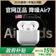 華強北新款【直營(yíng)正品丨新Air第7代】華強北藍牙耳機適配蘋(píng)果iPhone17/16Pods無(wú)線(xiàn)降噪2025最新款半入耳式Pro 【官配原裝正品丨全功能頂配】 主動(dòng)降噪+空間音頻+三真電量