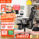黑白調P3人體工學(xué)椅電腦椅辦公人工力學(xué)座椅學(xué)習電競椅子可躺國家補貼