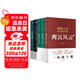 秦并天下+楚漢雙雄+兩漢風(fēng)云（全5冊）