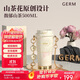 格米（germ）山茶雙飲保溫杯吸管水杯咖啡杯大容量學(xué)生杯女神禮物杯500ML馥郁