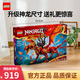樂(lè )高（LEGO）幻影忍者系列男孩拼裝玩具積木2024年新款兒童家居飾品生日禮物 71822 威猛源龍