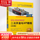 SOLIDWORKS 二次開發(fā)與API教程 2020版