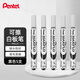 派通（Pentel ）白板筆液態(tài)墨直液式電子白板筆大頭筆MWL5S黑色 5支裝