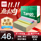 天章 （TANGO）【缺頁(yè)十倍賠】新綠天章四聯(lián)二等分可撕邊 針式電腦打印紙票據清單打印(241-4-1/2S白紅藍黃800頁(yè))