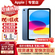 Apple【活動(dòng)款限售】蘋(píng)果ipad11平板 A16芯片 2025新款 蘋(píng)果平板電腦 ipad 11藍色 128GB WIFI版【720天超長(cháng)質(zhì)?！? title=