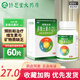 [桑海]多維元素片(21) 60片 2盒裝 維生素礦物質(zhì)缺乏cc