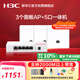 華三（H3C）全屋wifi6路由器千兆雙頻3000M 企業(yè)無(wú)線AP面板 ac+ap1拖3套裝AP3000L-U*3+AC1105-P-U