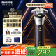 飛利浦剃須刀電動(dòng)全新3系旋風(fēng)PRO剃胡刀刮胡刀6D浮動(dòng)刀頭三刀頭胡須刀中秋禮品 S3885普通裝