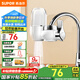 蘇泊爾（SUPOR）凈水器水龍頭 家用廚房自來(lái)水過(guò)濾器 雙出水 可視化 簡(jiǎn)易安裝 C6 C6【1機4芯】可視窗凈水龍頭 SJL-C6