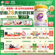 伊利【28天新鮮到家】金領冠珍護鉑萃超凡乳源奶粉3段(1-3歲)750g