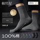 棉竹屋襪子男春夏中筒100%棉防臭7a抗菌透氣黑色男士商務(wù)西裝襪6雙