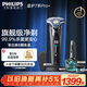 飛利浦（PHILIPS）電動(dòng)剃須刀旋護7系Pro+ SkinIQ高端智能刮胡刀  生日禮物送老公送男友