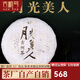 吉順號茶葉月光白普洱茶區白茶357g餅茶云南景谷白茶七子餅月光美人 357克*7片【整提】