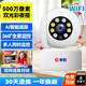 帝防監(jiān)控?cái)z像頭家用室內(nèi)超高清智能360度全景全彩夜視手機(jī)遠(yuǎn)程監(jiān)控語音對(duì)話 【旗艦版】500萬單攝+全彩夜視+64G