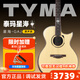 泰瑪（TYMA ）星海尖缺角全單民謠吉他入門(mén)進(jìn)階彈唱指彈演奏木吉他 泰瑪-星海 | 尖缺角 | 原聲款