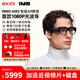 INMO AIR3【新品首發(fā)】影目AR智能眼鏡 1080p高清巨幕 雙目全彩投屏顯示 觀(guān)影游戲辦公 拍照眼鏡 INMO AIR3【全能版】