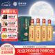 迎駕貢酒 迎駕洞藏6 濃香型白酒 52度 520ml*4瓶 整箱裝 中秋送禮