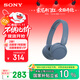 索尼（SONY）WH-CH520 舒適高效無(wú)線(xiàn)頭戴式藍牙耳機 舒適佩戴 音樂(lè )耳機 藍色 雙11 購物推薦