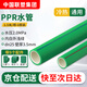 聯(lián)塑 領(lǐng)興雙色冷熱水熱熔PPR給水管飲用水管6分dn25*3.5mm(2.0MPa)【1.5米*6根+9個(gè)配件京倉發(fā)貨】