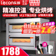 樂(lè )創(chuàng  )（lecon）烤箱商用電烤箱大型商用燃氣烤箱大容量三層液化氣蛋撻烤爐焗爐烤月餅蛋黃酥雙層烘培西點(diǎn)蛋糕面包 旋鈕控溫 l 二層二盤(pán) l 300℃ l 220V