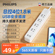 飛利浦（PHILIPS）新國標安全智能USB插座 4位總控1.8米 插排/插線(xiàn)板/排插/拖線(xiàn)板/3USB接口多功能插板