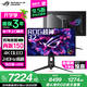 ROG超神32【國家補貼】32英寸4K華碩OLED顯示器240Hz顯示屏 電競G-sync兼容 0.03ms響應  HDR400 PG32UCDMR 4K/240Hz/OLED