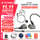 森海塞爾（Sennheiser）IE系列 IE600/IE200/IE400/IE900高保真旗艦HiFi音樂(lè )耳機有線(xiàn)入耳式耳機耳掛專(zhuān)業(yè) 中秋國慶節禮物 IE 600+原裝4.4mm平衡線(xiàn)