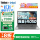 ThinkPad聯(lián)想ThinkBook 16+ 2025筆記本電腦補貼20% 高性能酷睿7 女大學(xué)生游戲CAD設計可選揚天V辦公輕薄本 獨顯4050 Ultra5 32G內存 1T固態(tài) 官方正品 精裝