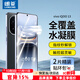 朗菱【2片裝】適用vivo iqoo13手機膜vivo iQOO13非鋼化水凝膜 全覆蓋高清抗指紋原屏順滑手感保護貼膜