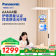 松下（Panasonic）立式護眼燈學習燈全光譜落地燈兒童【國家補貼】護眼 適閱大路燈