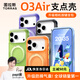 圖拉斯支點(diǎn)殼O3Air【爆款升級丨4米氣囊防摔】適用蘋(píng)果17promax手機殼iphone16pro磁吸支架15透明磨砂薄 【曜石黑】升級防摔氣囊丨相機按鍵全包 iPhone16ProMax