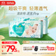 幫寶適【超薄透氣】清新幫透氧Pro嬰兒紙尿褲尿不濕尿片尿布XL92