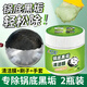 福家清鍋底黑垢清潔膜除黑底洗鍋底貼膜去污膏面膜清潔劑不銹鋼清潔神器 2瓶*300g【清潔膜+手套+刷子】