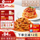 必勝客必勝優(yōu)選星廚意大利面早餐面點(diǎn)食品半成品意面免煮 經(jīng)典意面*2袋+紅燴意面*3袋