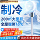 NIYEVN【300平全屋降溫丨省電專(zhuān)利】電風(fēng)扇靜音臥室超靜音空調扇制冷風(fēng)扇一級能效家用落地扇空氣循環(huán)扇 【空調級冷風(fēng)】200m全域降溫-靜音恒冷-省電機械
