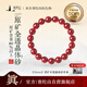 普陀山【全透光】天然晶體朱砂手串本命年轉運手鏈男女士款馬年新春禮物