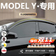 錦伴MODELY晴雨擋雨眉車(chē)窗戶(hù)防雨擋板21-25煥新特斯拉專(zhuān)用汽車(chē)擋雨條 【2021款MODEL Y】4片加長(cháng)款 【原車(chē)開(kāi)?！縋C-適用無(wú)邊框車(chē)門(mén)+禮品四件套