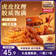 三只松鼠虎皮鳳爪鹵香味618g 即食雞爪熟食鹵味宿舍夜宵解饞肉類(lèi)休閑零食