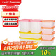 特百惠（Tupperware）冷凍8件套保鮮盒食品級冰箱儲物密封收納盒肉類速凍速解 剔透